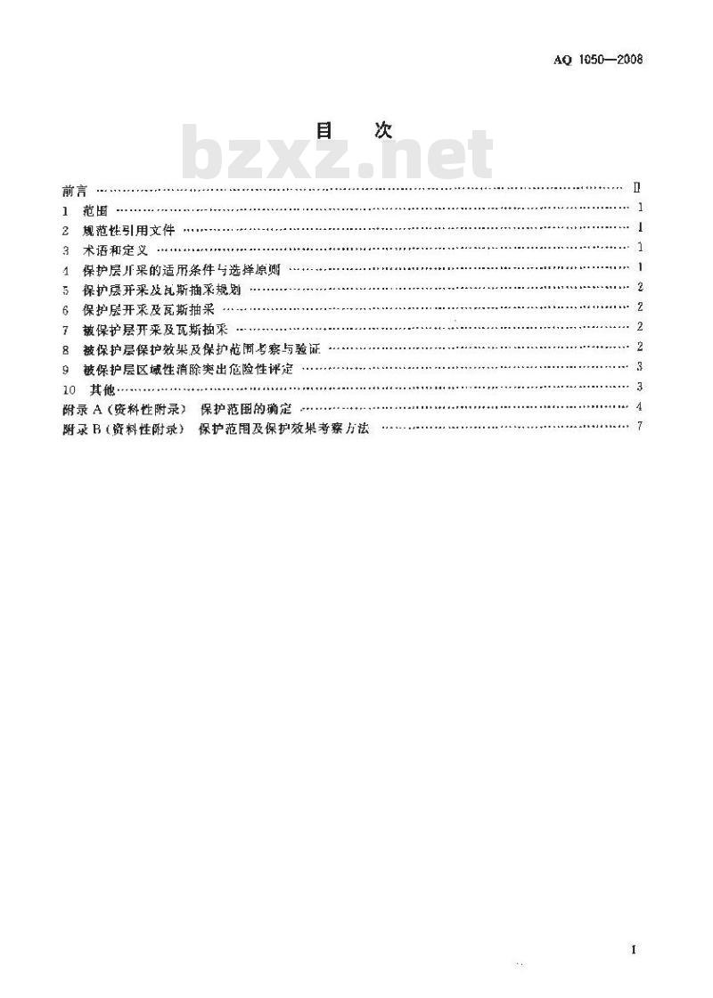 AQ 1050-2008 保护层开采技术规范