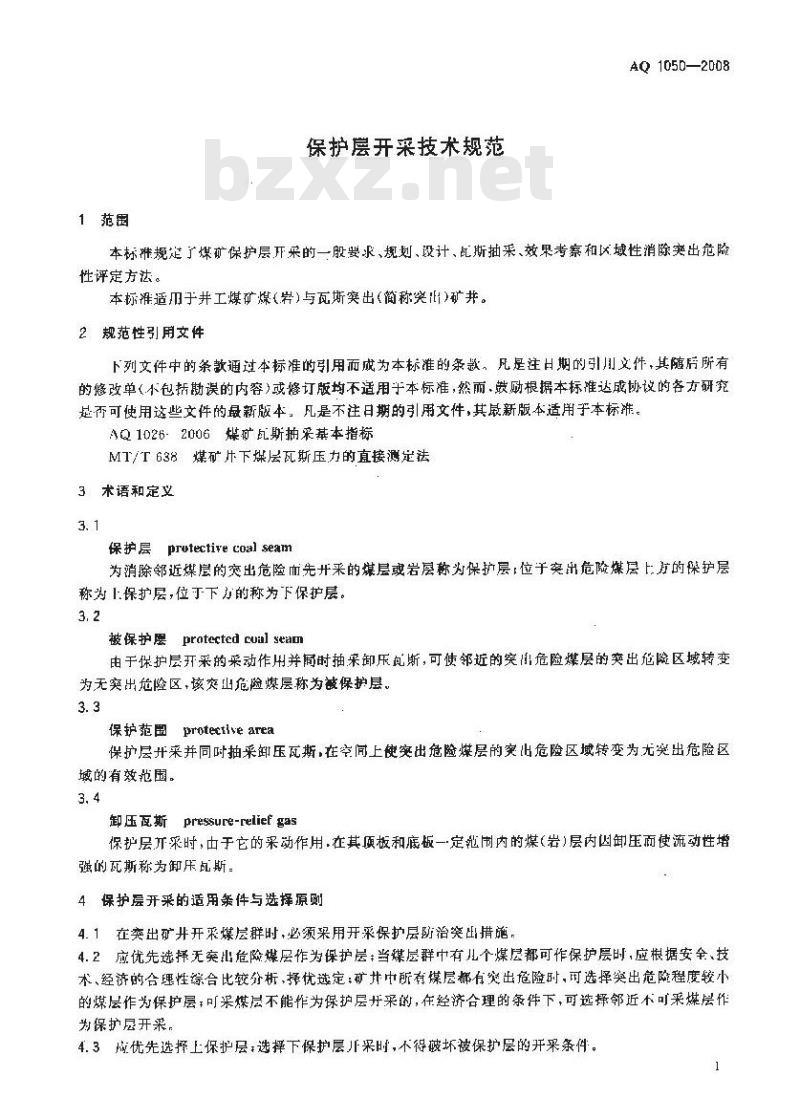 AQ 1050-2008 保护层开采技术规范