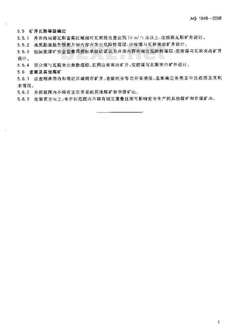 AQ 1049-2008 煤矿建设项目安全核准基本要求