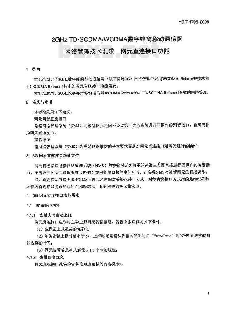 YD/T 1795-2008 2GHz TD-SCDMA/WCDMA数字蜂窝移动通信网网络管理技术要求 网元直连接口功能