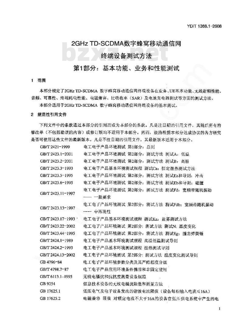 YD/T 1368.1-2008 2GHz TD-SCDMA数字蜂窝移动通信网 终端设备测试方法 第1部分：基本功能、业务和性能测试