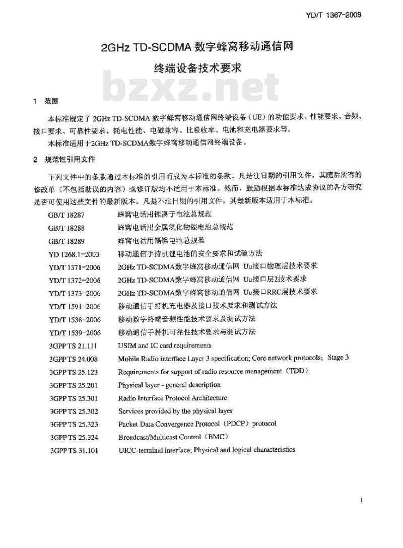 YD/T 1367-2008 2GHz TD-SCDMA数字蜂窝移动通信网 终端设备技术要求
