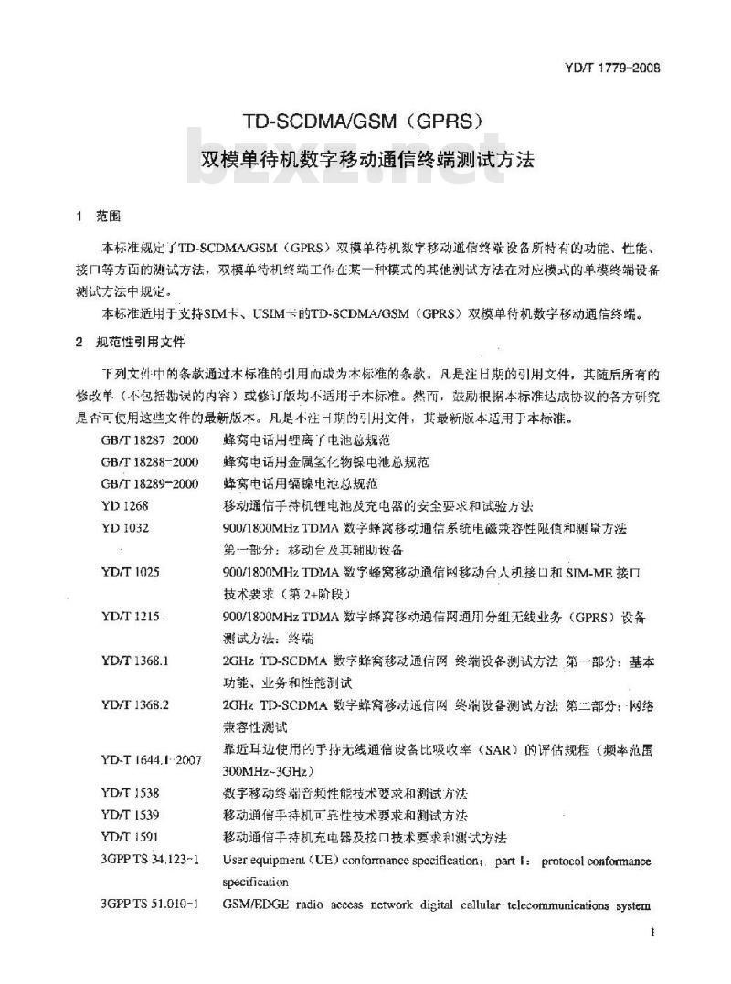 YD/T 1779-2008 TD-SCDMA／GSM(GPRS)舣模学待机数字移动通信终端测试方法