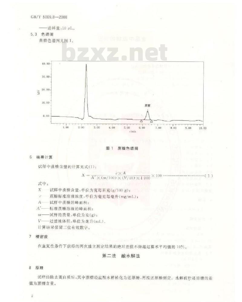 GB/T 5009.8-2008 食品中蔗糖的测定