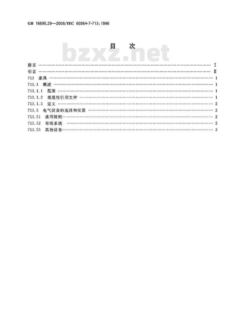 GB 16895.29-2008 建筑物电气装置 第7-713部分：特殊装置或场所的要求 家具