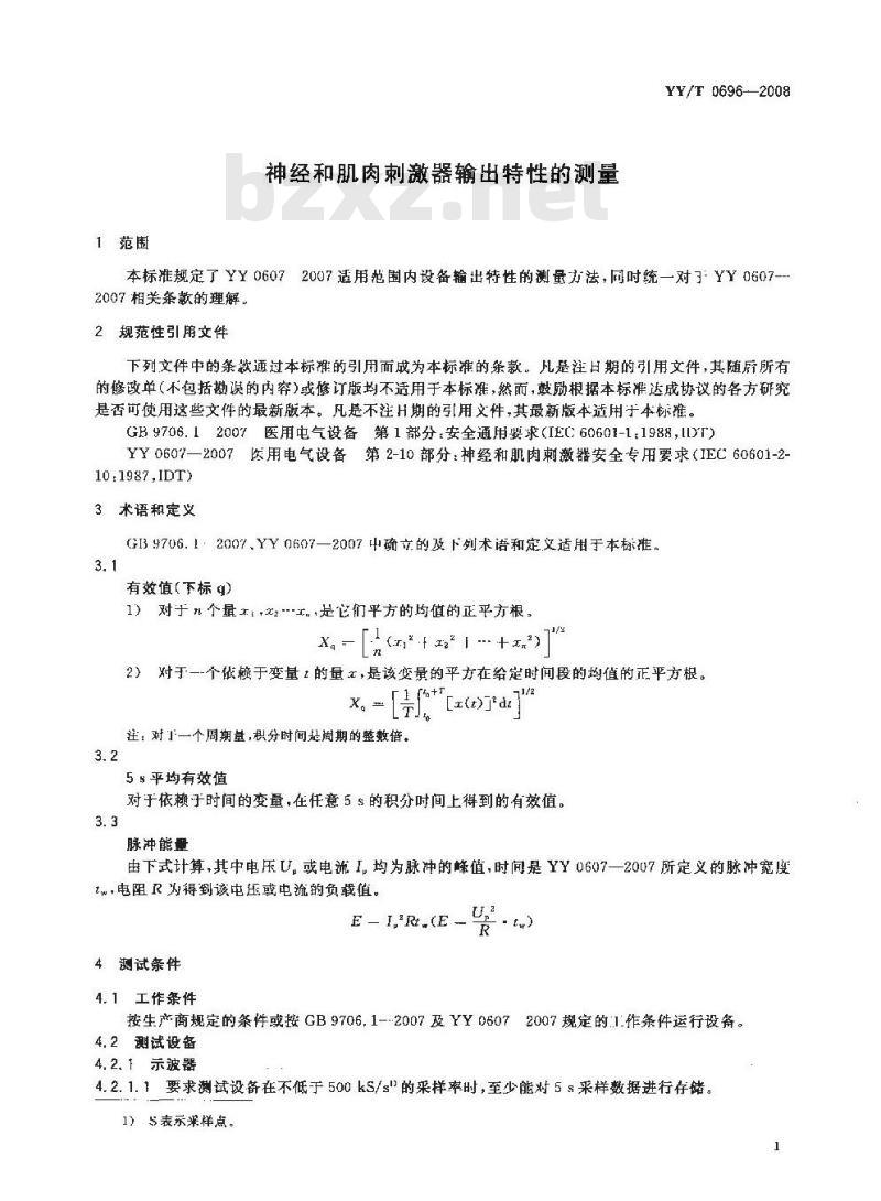 YY/T 0696-2008 神经和肌肉刺激器输出特性的测量