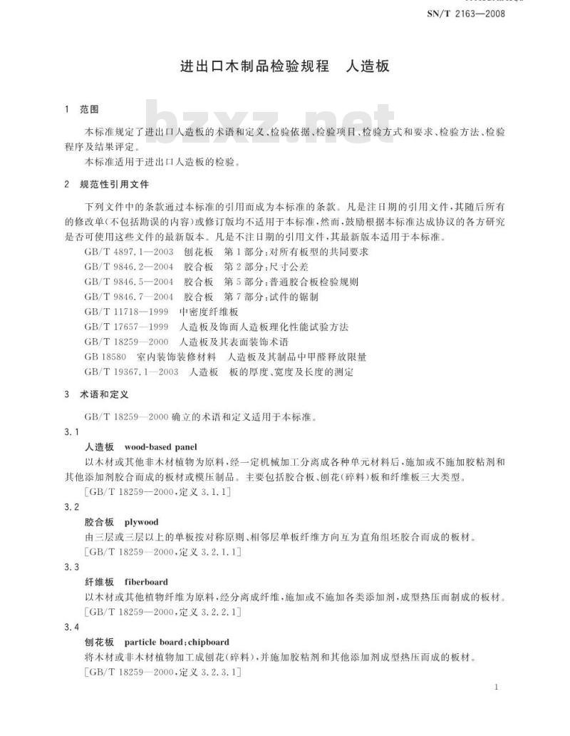 SN/T 2163-2008 进出口木制品检验规程 人造板