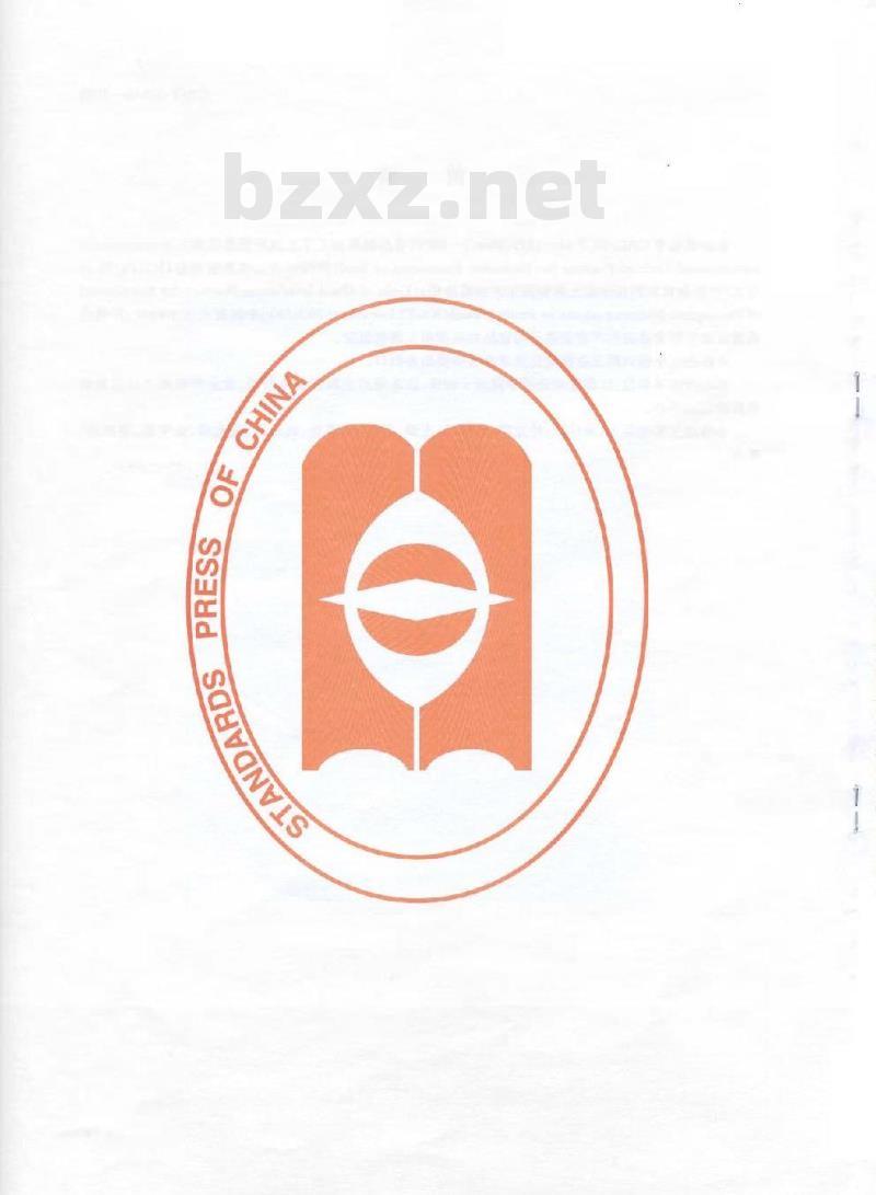GB/T 22545-2008 宠物干粮食品辐照杀菌技术规范