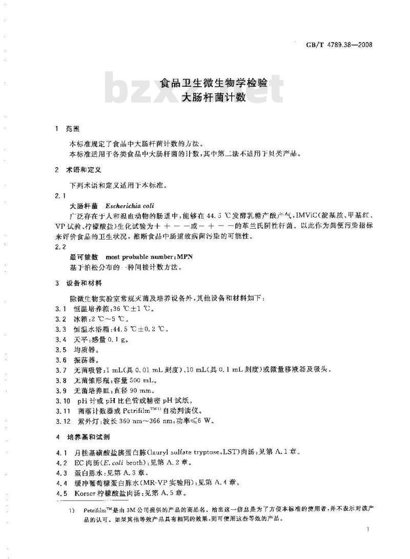 GB/T 4789.38-2008 食品卫生微生物学检验 大肠杆菌计数