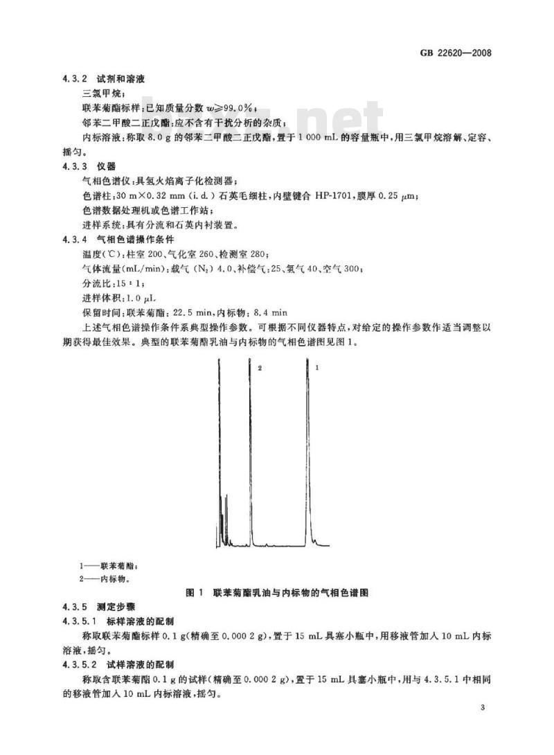 GB 22620-2008 联苯菊酯乳油