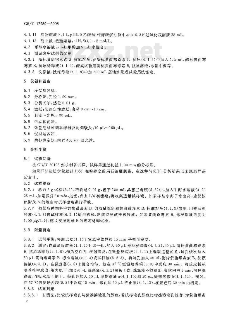 GB/T 17480-2008 饲料中黄曲霉毒素B1的测定 酶联免疫吸附法