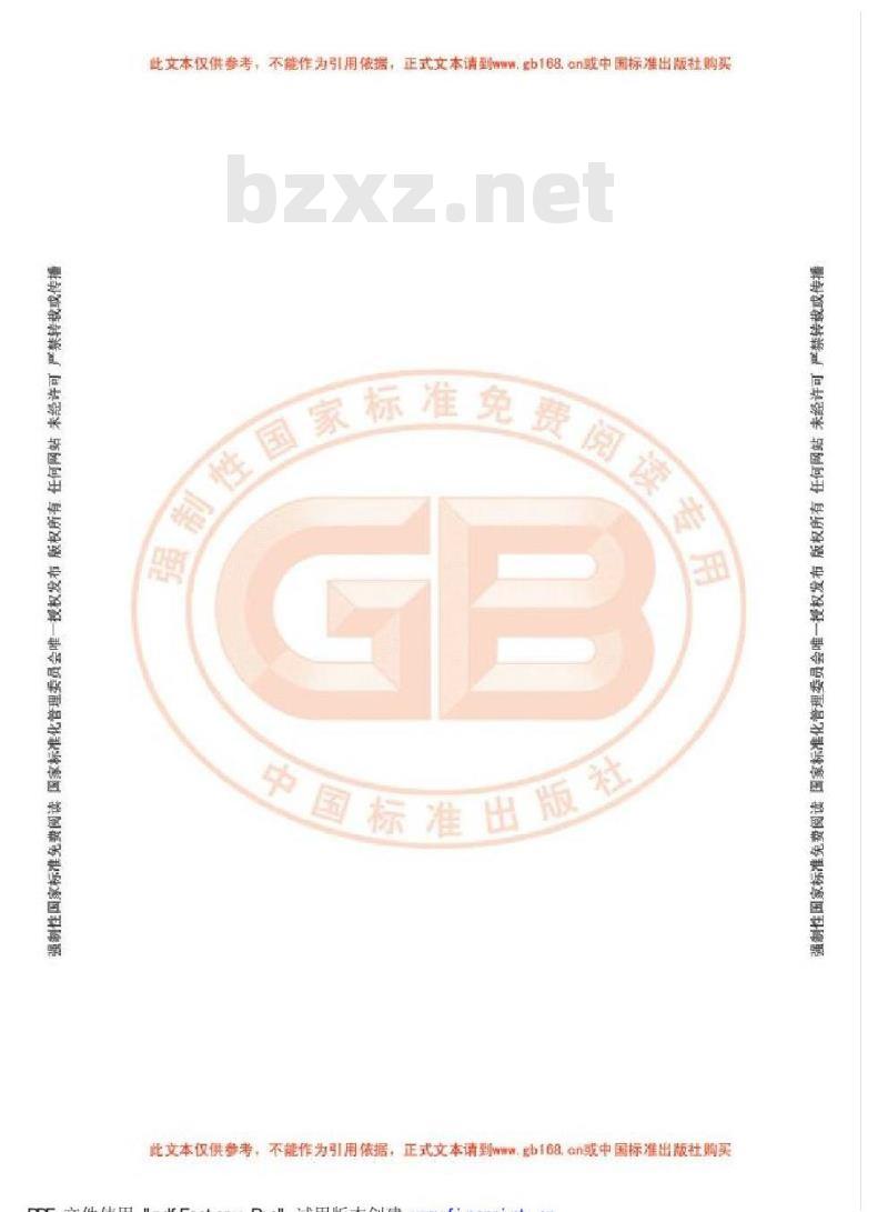 GB 17440-2008 粮食加工、储运系统粉尘防爆安全规程