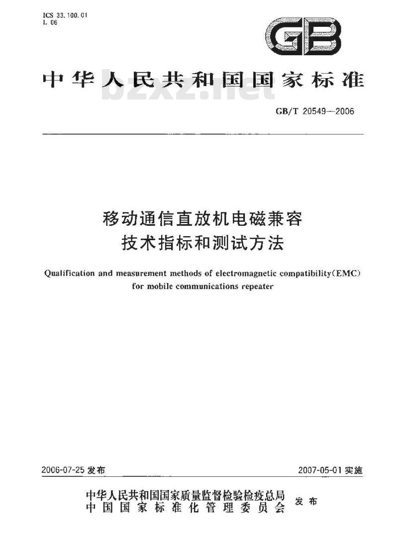 GB/T 20549-2006 移动通信直放机电磁兼容技术指标和测试方法