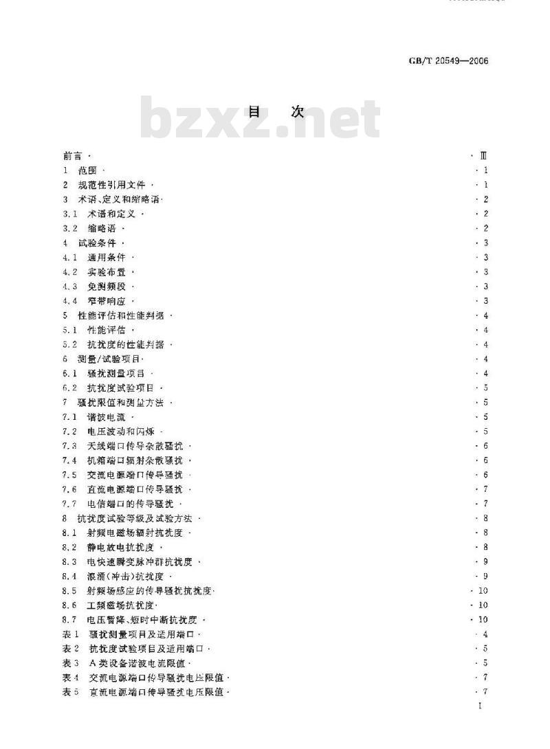 GB/T 20549-2006 移动通信直放机电磁兼容技术指标和测试方法
