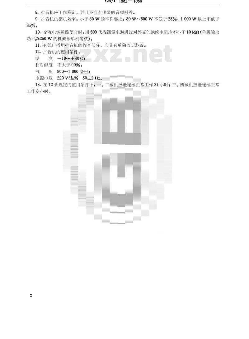 GB 1982-1980 声频功率放大器(扩音机)基本参数与一般技术要求