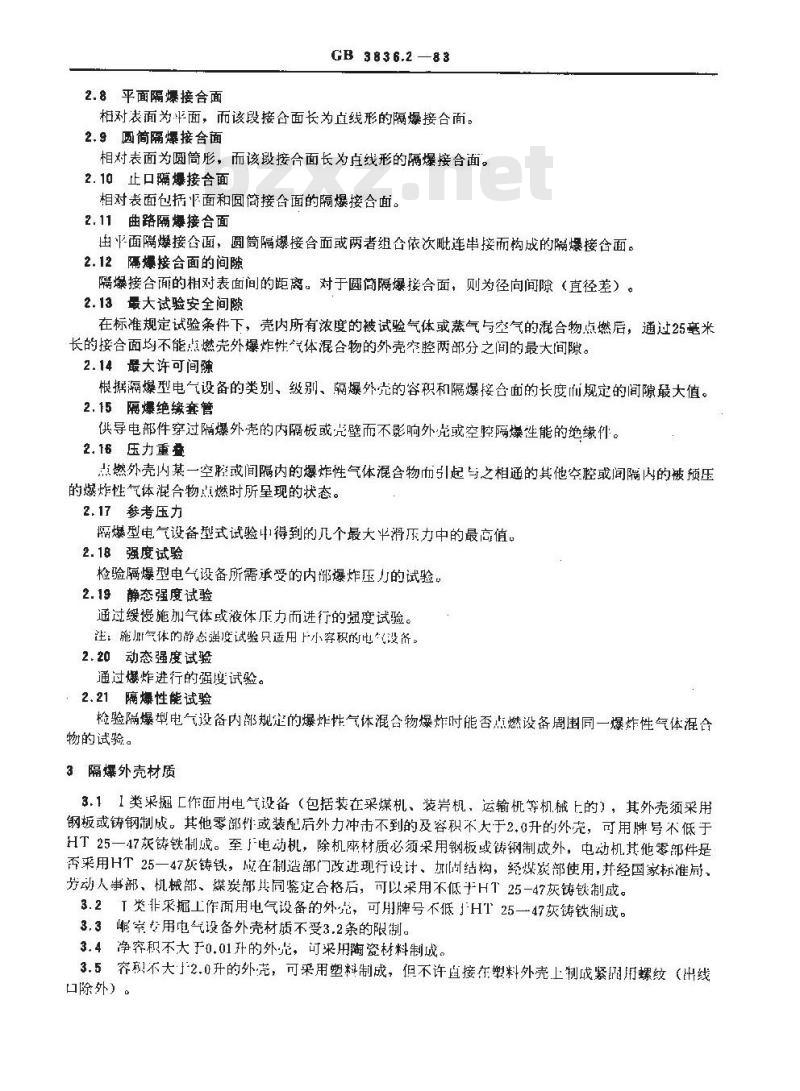 GB 3836.2-1983 爆炸性环境用防爆电气设备 隔爆型电气设备d