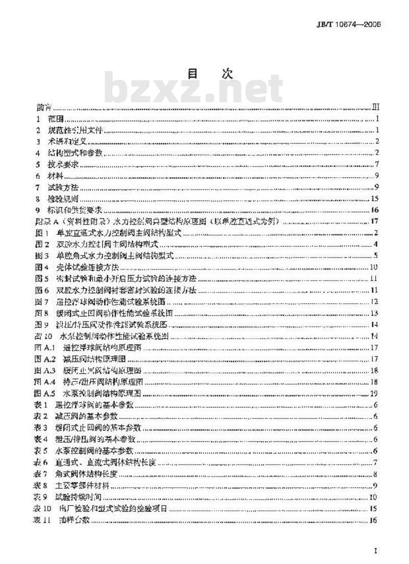 JB/T 10674-2006 水力控制阀