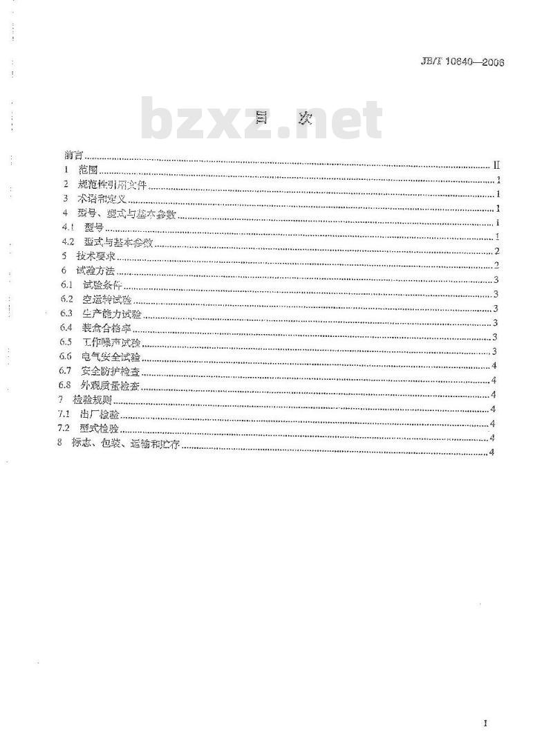 JB/T 10640-2006 多功能装盒机