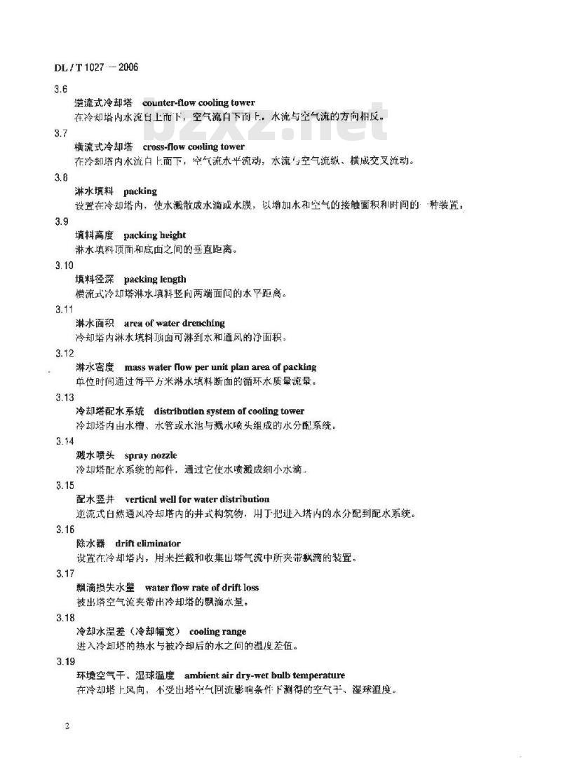 DL/T 1027-2006 工业冷却塔测试规程