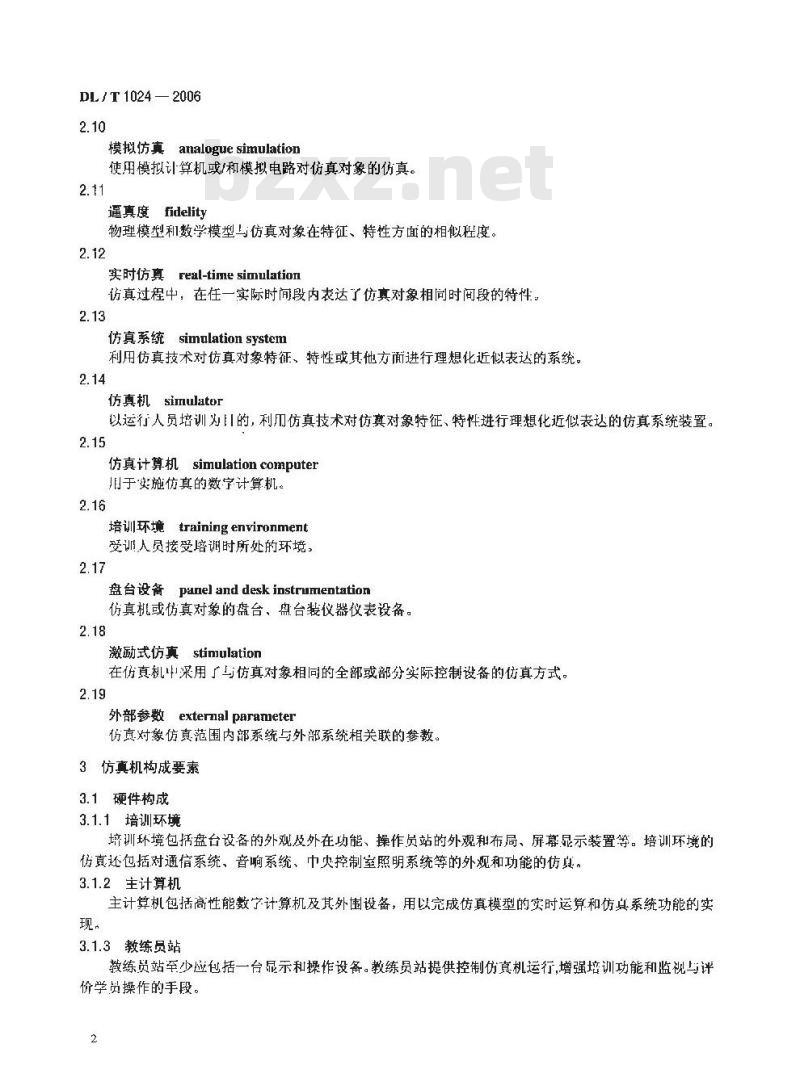 DL/T 1024-2006 水电仿真机技术规范
