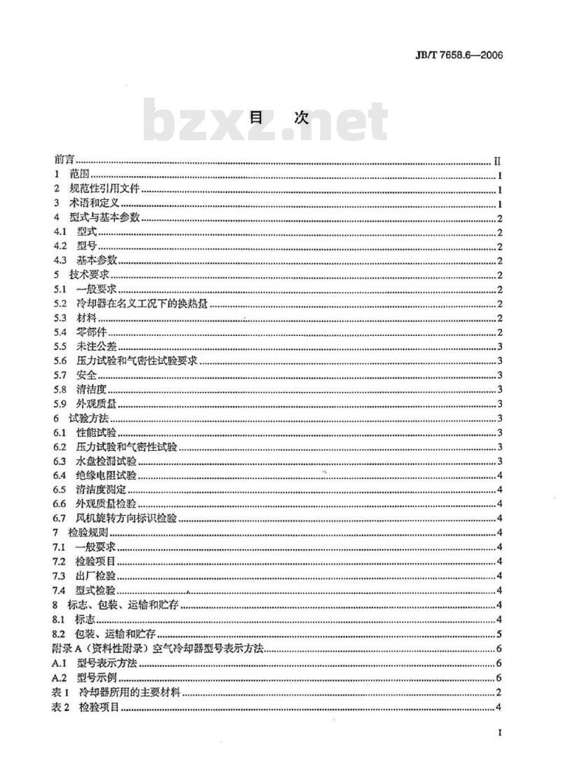 JB/T 7658.6-2006 氨制冷装置用辅助设备 第6部分：空气冷却器
