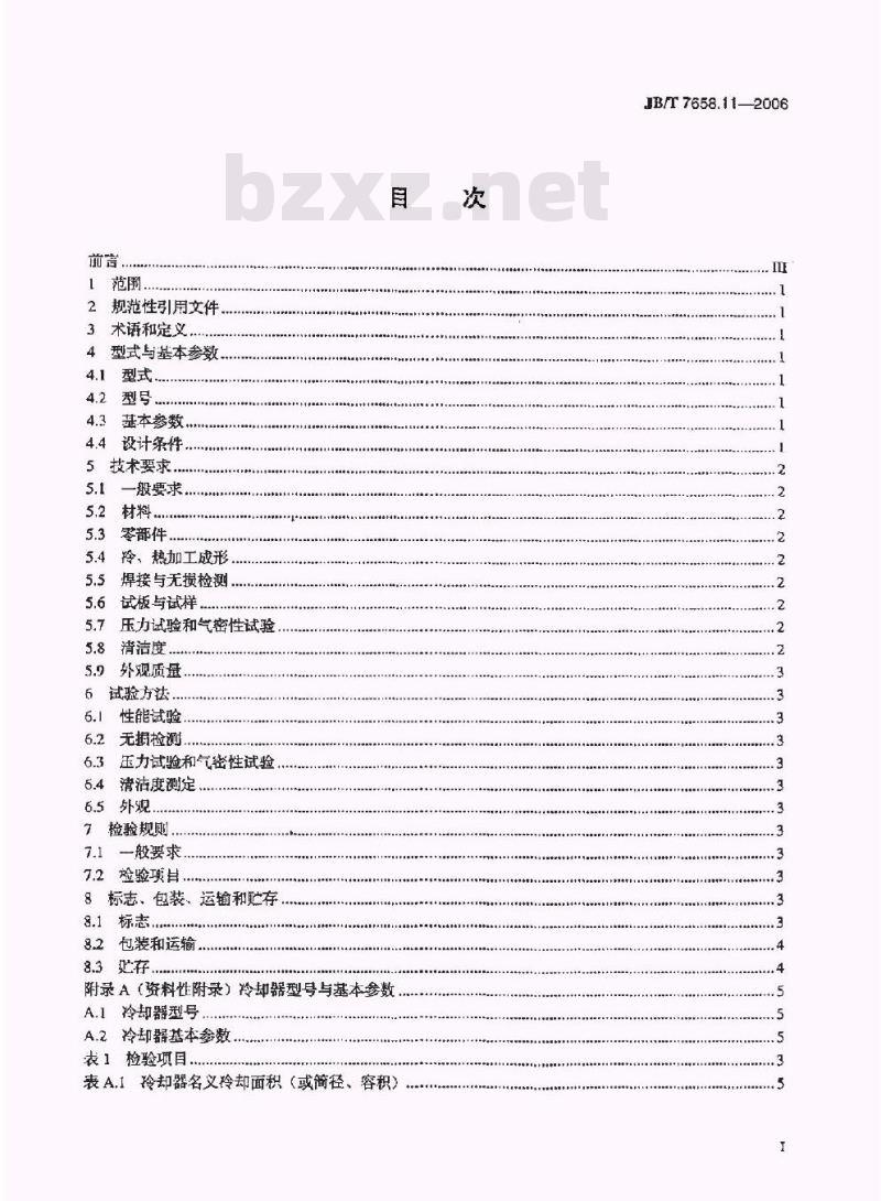 JB/T 7658.11-2006 氨制冷装置用辅助设备 第11部分：中间冷却器