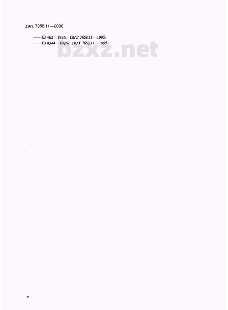 JB/T 7658.11-2006 氨制冷装置用辅助设备 第11部分：中间冷却器