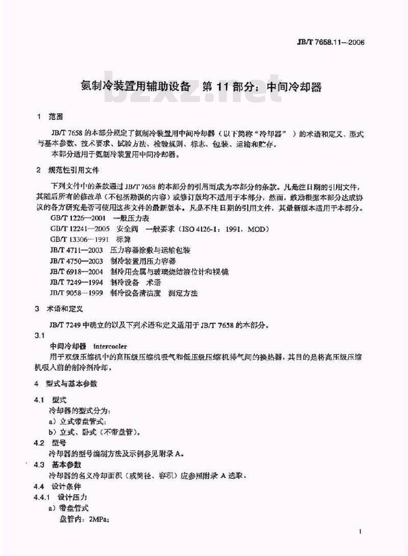JB/T 7658.11-2006 氨制冷装置用辅助设备 第11部分：中间冷却器