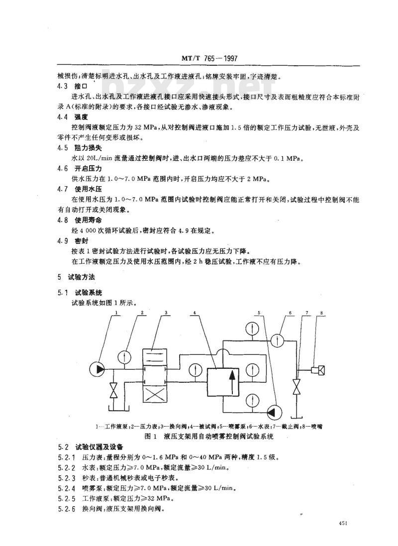 MT/T 765-1997 液压支架用自动喷雾控制阀通用技术条件