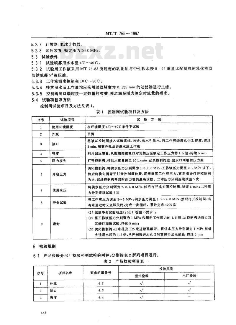 MT/T 765-1997 液压支架用自动喷雾控制阀通用技术条件