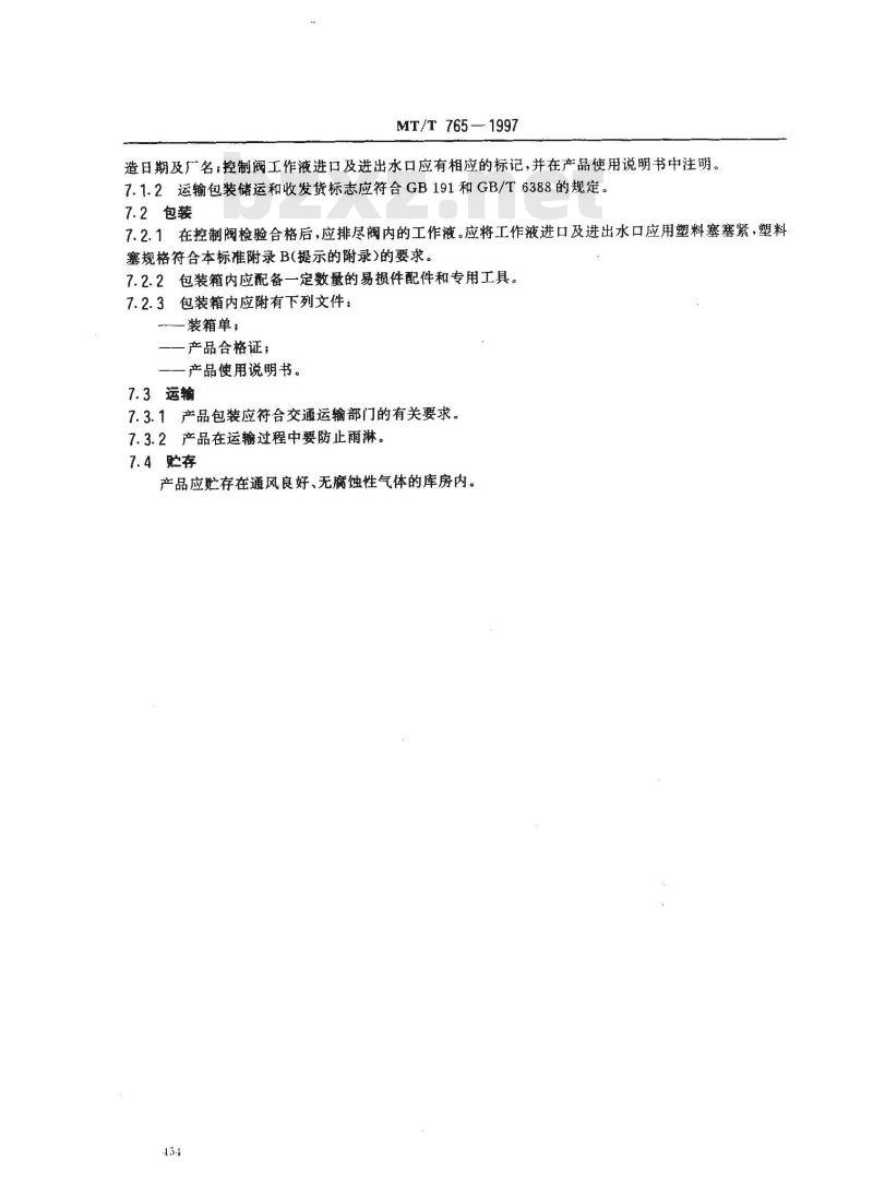 MT/T 765-1997 液压支架用自动喷雾控制阀通用技术条件