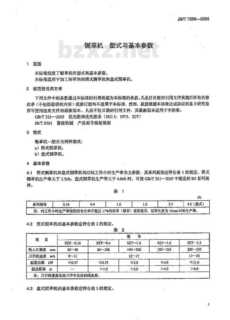 JB/T 7288-2006 铡草机 型式与基本参数