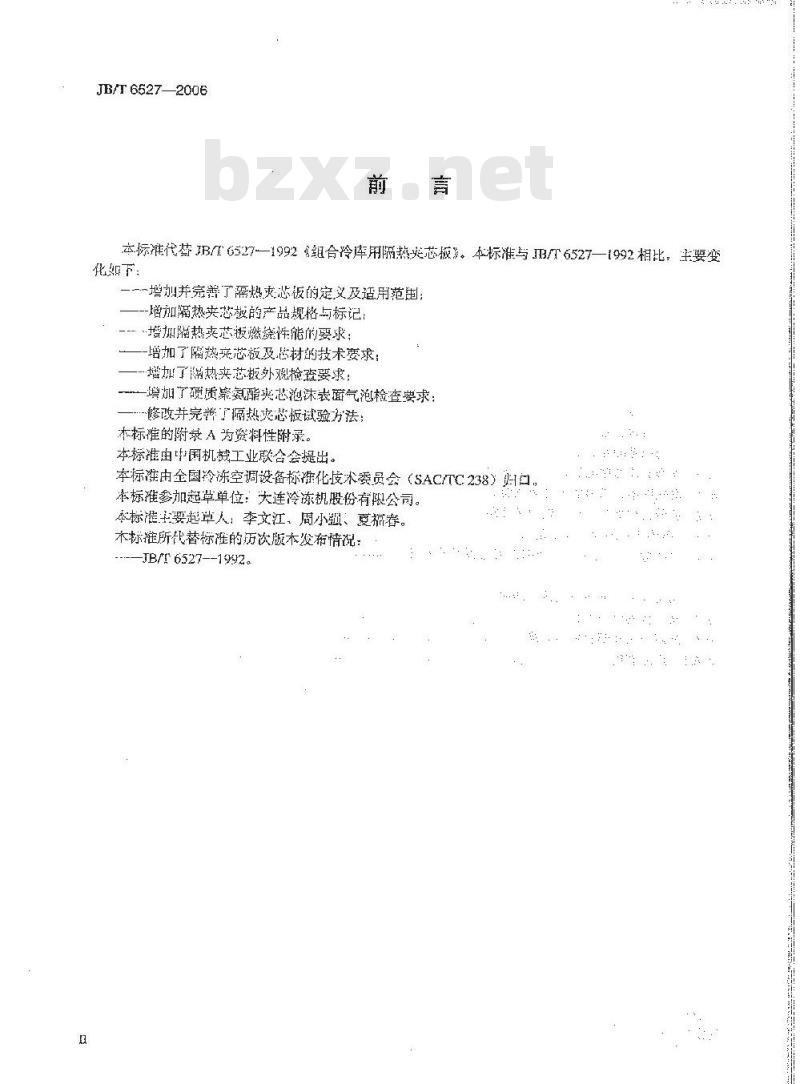 JB/T 6527-2006 组合冷库用隔热夹芯板