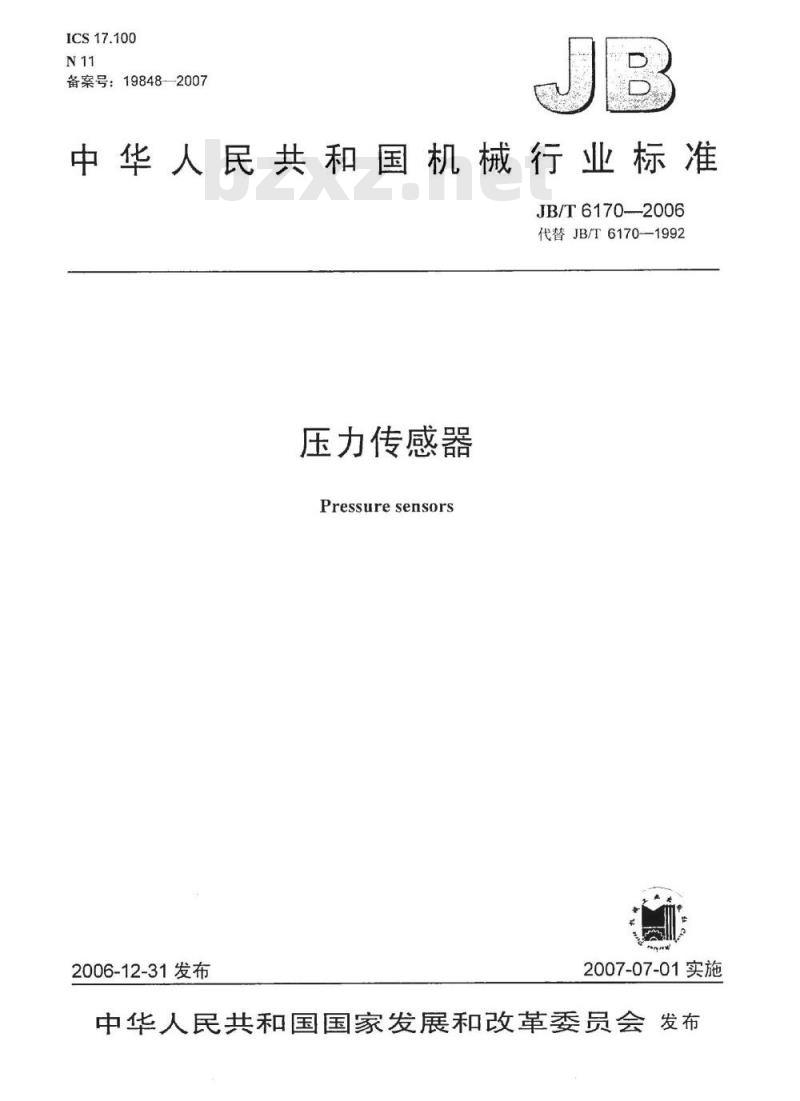 JB/T 6170-2006 压力传感器