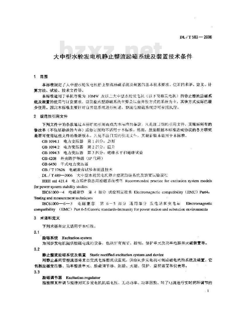 DL/T 583-2006 大中型水轮发电机静止整流励磁系统及装置技术条件