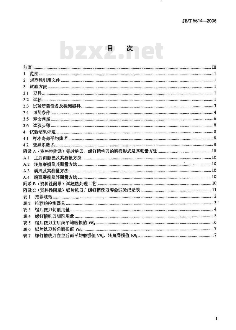JB/T 5614-2006 锯片铣刀、螺钉槽铣刀寿命试验方法