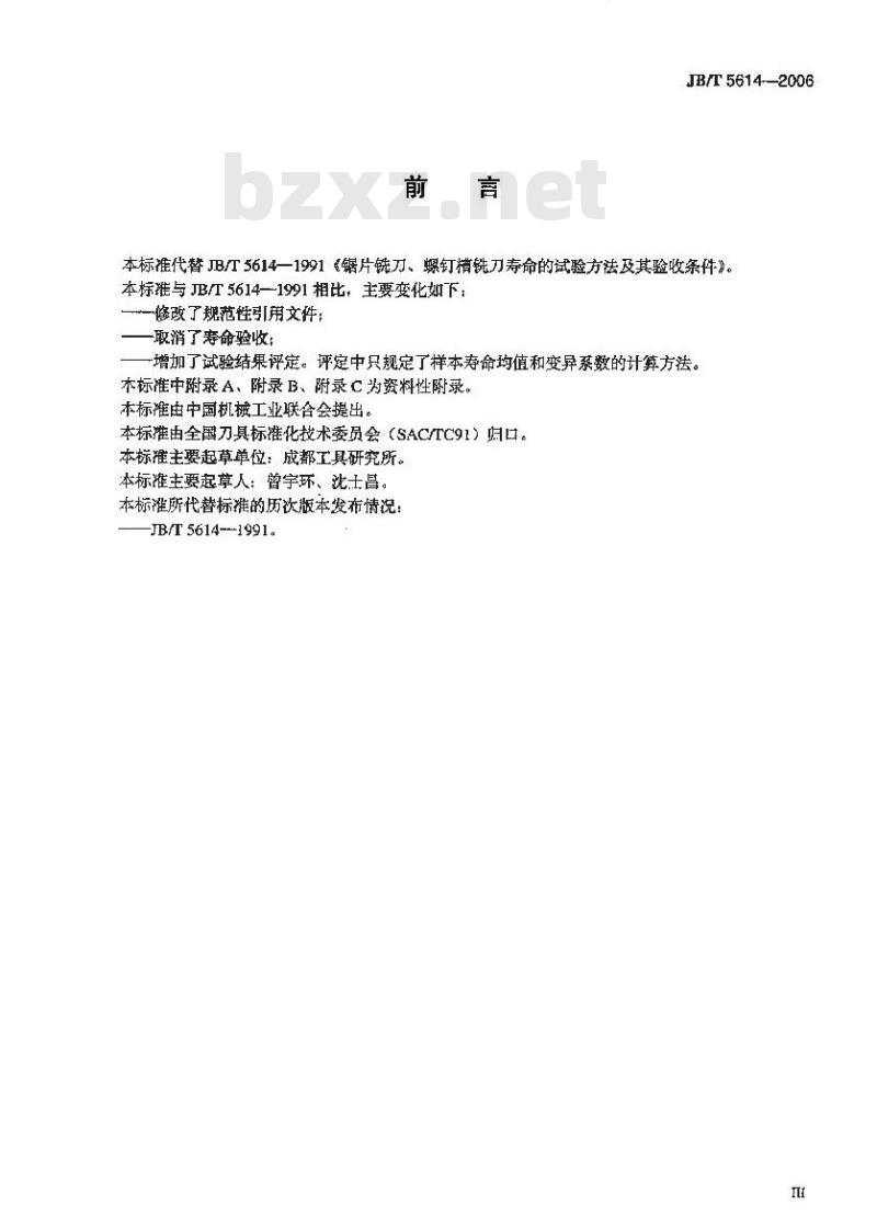 JB/T 5614-2006 锯片铣刀、螺钉槽铣刀寿命试验方法