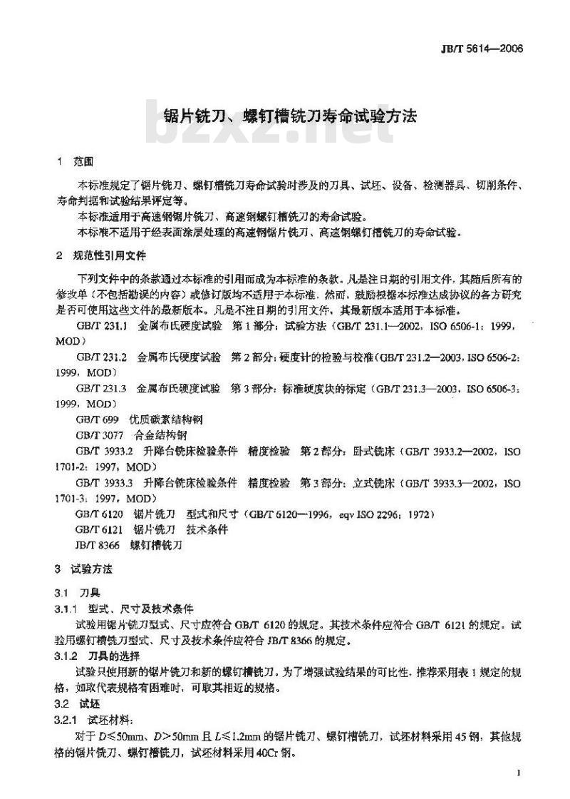 JB/T 5614-2006 锯片铣刀、螺钉槽铣刀寿命试验方法
