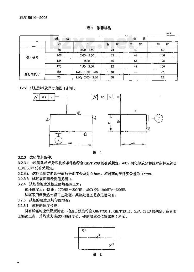 JB/T 5614-2006 锯片铣刀、螺钉槽铣刀寿命试验方法