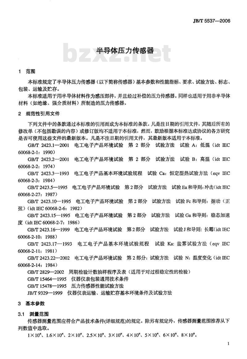 JB/T 5537-2006 半导体压力传感器