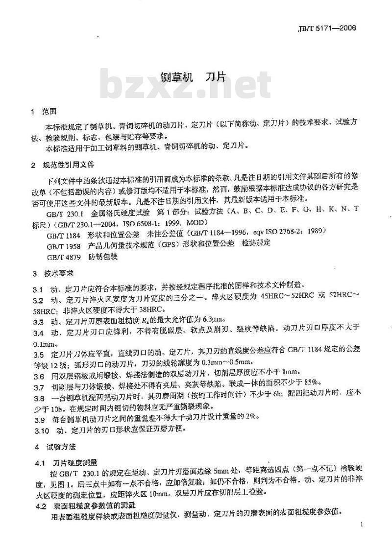 JB/T 5171-2006 铡草机 刀片 JB/T 5171-2006 铡草机 刀片
