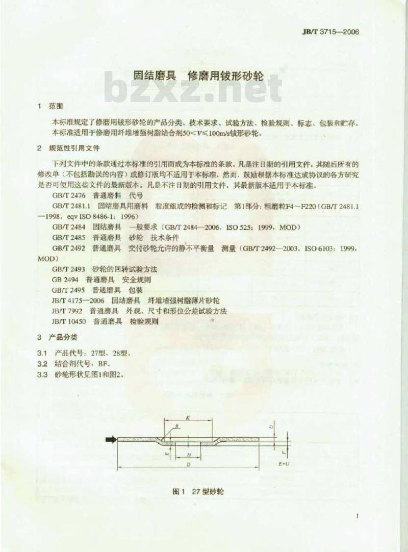 JB/T 3715-2006 固结磨具 修磨用钹形砂轮