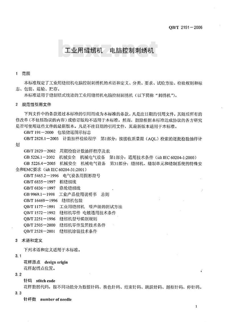 QB/T 2151-2006 工业用缝纫机 电脑控制刺绣机