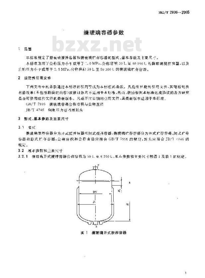 HG/T 2036-2005 搪玻璃容器参数