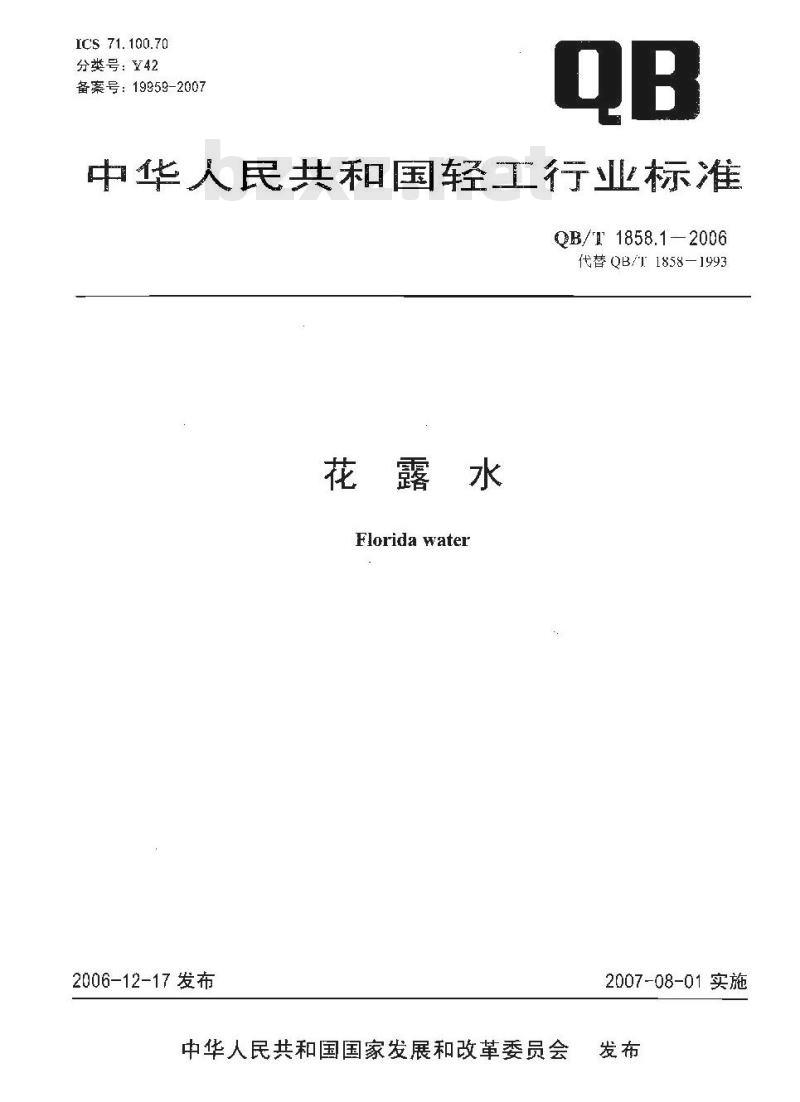 QB/T 1858.1-2006 花露水