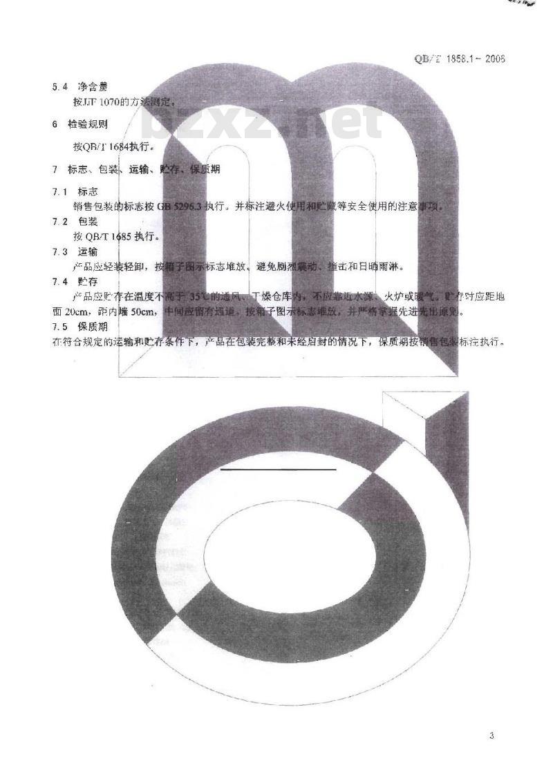 QB/T 1858.1-2006 花露水