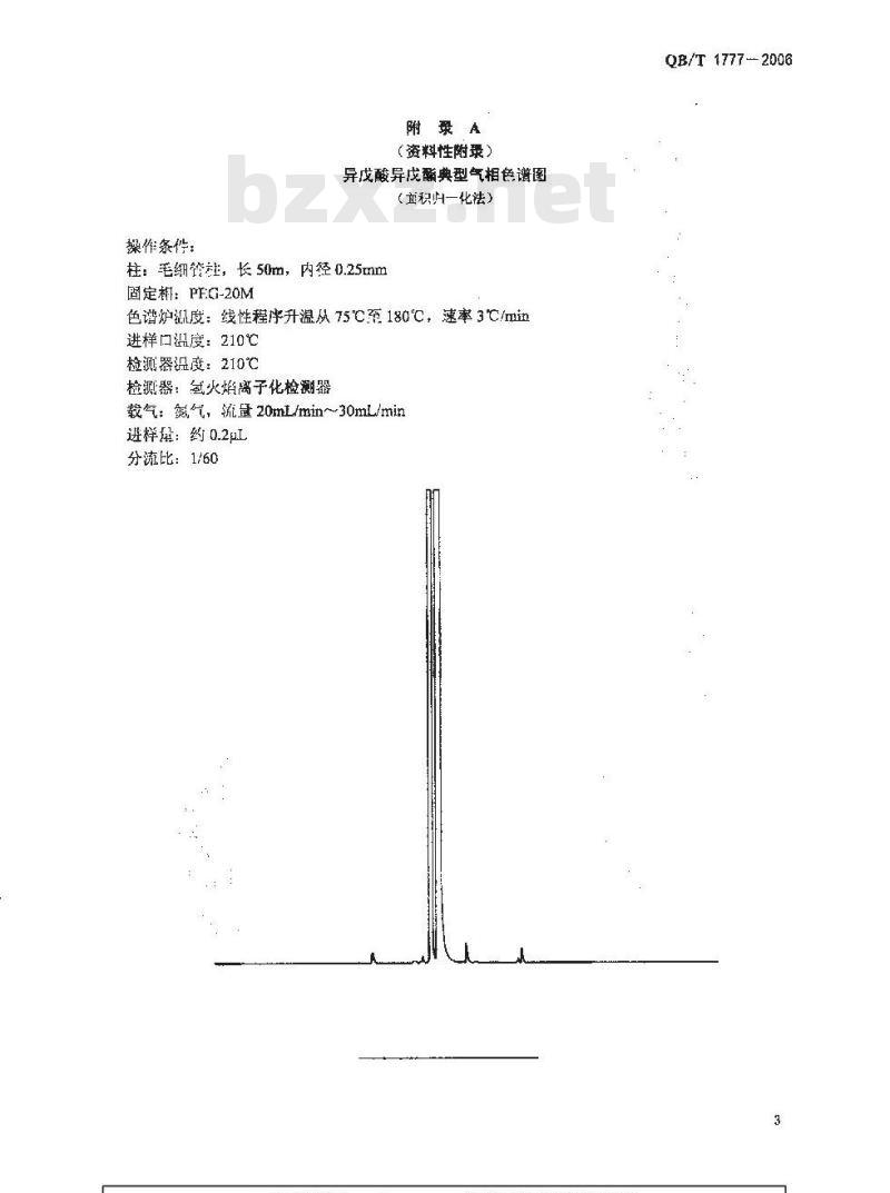 QB/T 1777-2006 异戊酸异戊酯
