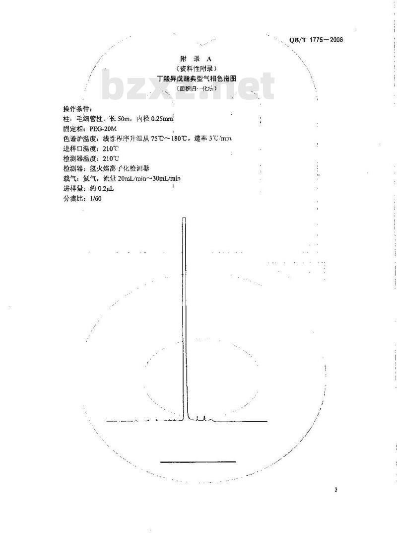 QB/T 1775-2006 丁酸异戊酯