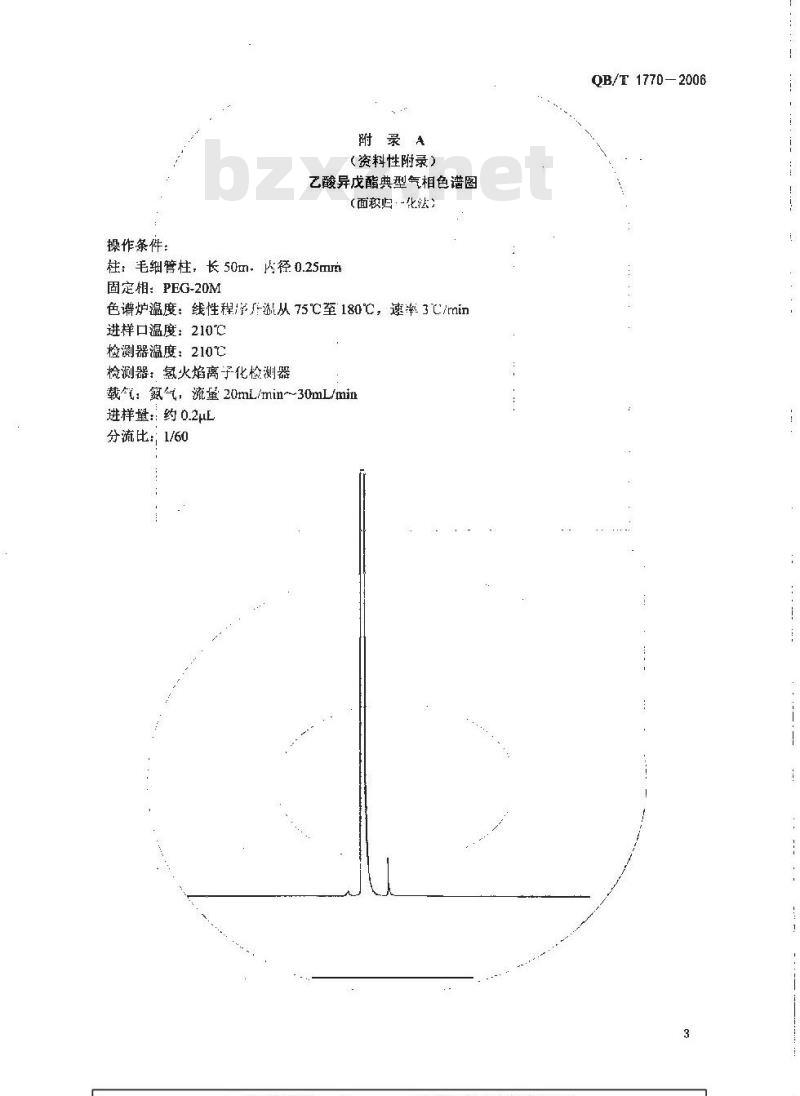 QB/T 1770-2006 乙酸异戊酯