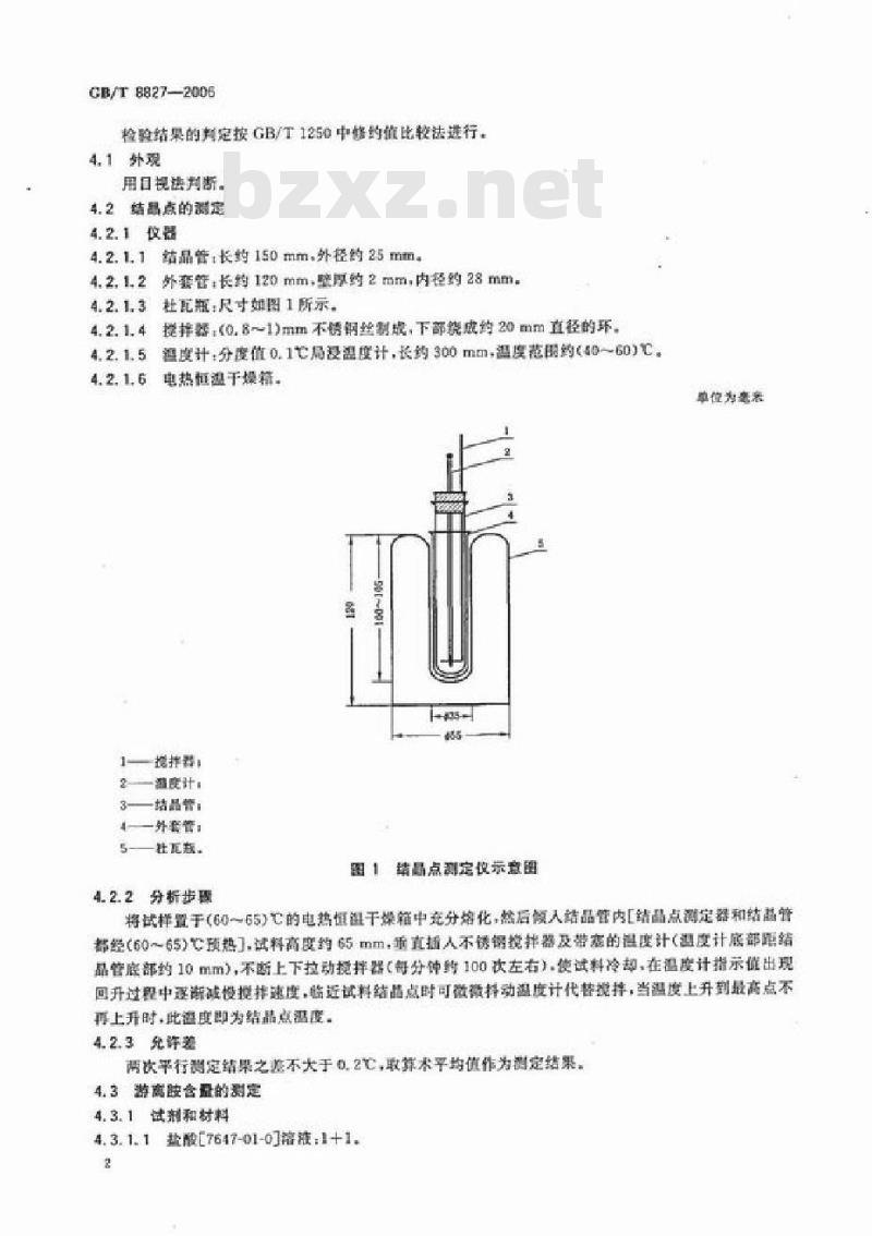 GB/T 8827-2006 防老剂 PAN